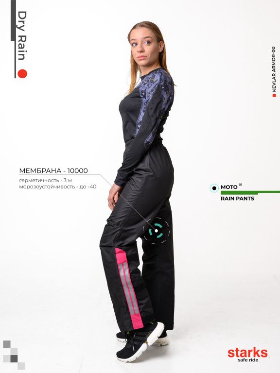 Дождевые брюки женские Starks Dry Rain DR219 Фуксия